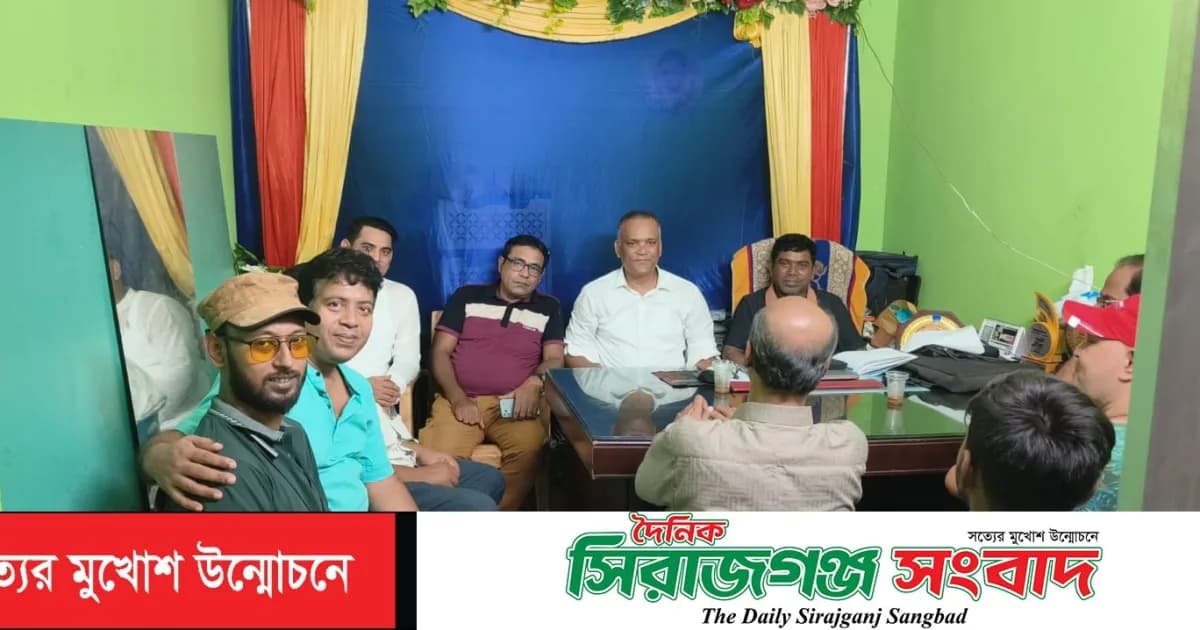 সিরাজগঞ্জে রায়পুর রেল জংশনের দাবিতে সাংস্কৃতিক নেতৃবৃন্দের সাথে মতবিনিময় সভা