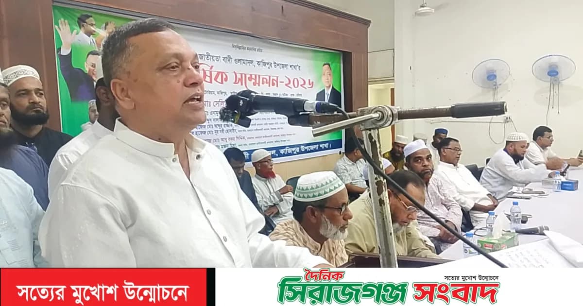 কাজিপুরে ওলামা দলের সভাপতি আবু বকর,সম্পাদক মজনু মিয়া ও সাংগঠনিক সম্পাদক মতিউর