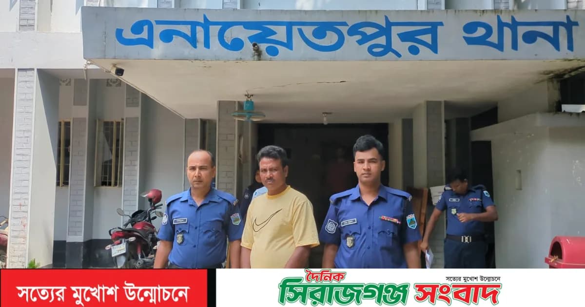 এনায়েতপুরে ১০ পিস ইয়াবাসহ মুছা মন্ডল গ্রেপ্তার