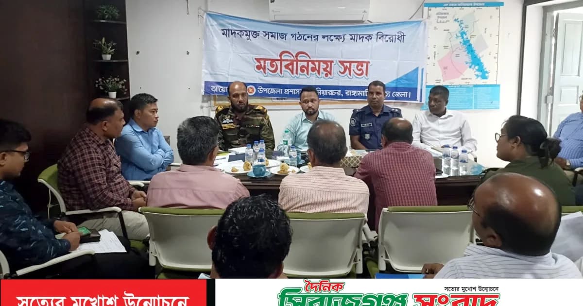 মাদকে জিরো টলারেন্স ও অপরাধমুক্ত নানিয়ারচর গড়তে প্রশাসন ও সেনাবাহিনীর যৌথ অঙ্গীকার