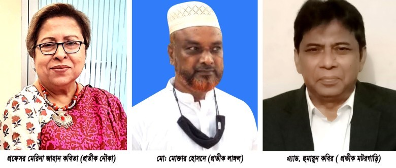 উপ-নির্বাচনে ৩ জন প্রার্থী প্রতিন্দন্দ্বীতা করছেন