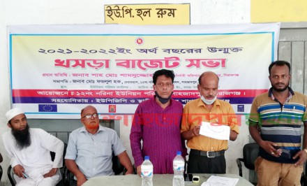 নরিনা ইউনিয়নে উন্মুক্ত বাজেট ঘোষনা