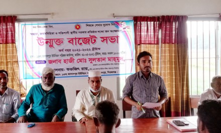 শাহজাদপুর জালালপুর ইউনিয়নে উন্মুক্ত খসড়া বাজেট ঘোষণা
