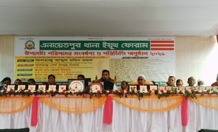 এনায়েতপুর থানা ইয়ূথ ফোরামের সংবর্ধণা ও পরিচিতি অনুষ্ঠান অনুষ্ঠিত