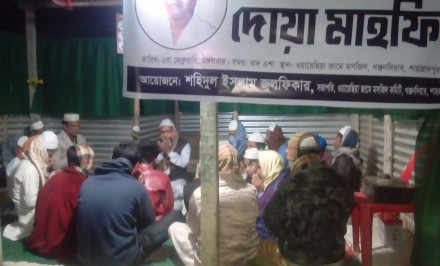 শাহজাদপুরে প্রয়াত যুবলীগ নেতা মিঠুর ১ম মৃত্যুবার্ষিকী উপলক্ষে দোয়া মাহফিল অনুষ্ঠিত