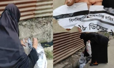 দীর্ঘ ২০ বছর রাস্তায় ঘুরে পোস্টার থেকে আল্লাহর নাম সংগ্রহ করেন হোসনে আরা