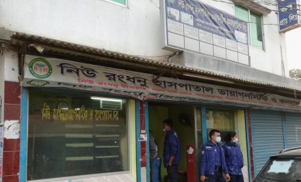 শাহজাদপুরে অনুমোদনহীন নিউ রংধনু হাসপাতাল ও ডায়াগনস্টিক সেন্টার সিলগালা! লাখ টাকা জরিমানা