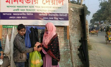 শাহজাদপুরে 'মানবতার দেয়াল'র সাথে ছোট্ট সোনামণি সর্গও