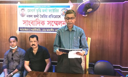 নকল গোলাপী জর্দ্দা উৎপাদন ও বাজারজাতকরণ বন্ধে শাহজাদপুরে সংবাদ সম্মেলন