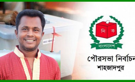 আসন্ন শাহজাদপুর পৌরসভা নির্বাচনে ৩নং ওয়ার্ড কাউন্সিলর পদপ্রার্থী জহরলাল হোসেনের মতবিনিময়