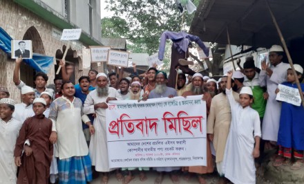 নবী ( স:) কে নিয়ে ব্যাঙ্গচিত্র প্রদর্শনের প্রতিবাদে শাহজাদপুরে বিক্ষোভ মিছিল ও সমাবেশ