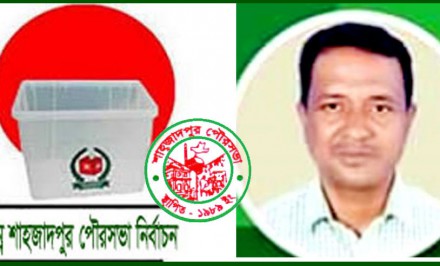 শাহজাদপুরে ৬নং ওয়ার্ডে কাউন্সিলর পদপ্রার্থী জনপ্রিয় নেতা আবু শামীম সূর্য্য
