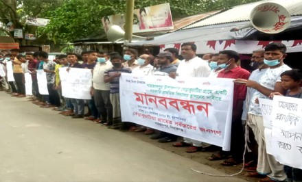 শাহজাদপুরের বেড়াকুচাটিয়ায় সরকারী প্রাথমিক বিদ্যালয় স্থাপনের দাবীতে মানববন্ধন অনুষ্ঠিত