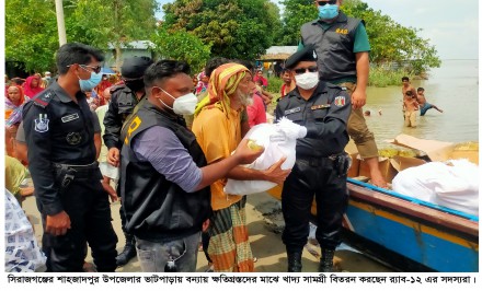 শাহজাদপুরে বন্যার্ত পরিবারের পাশে দাঁড়ালো র‌্যাব-১২