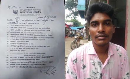 শাহজাদপুরে চেক জালিয়াতি