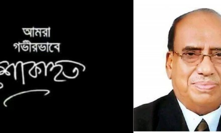 শাহজাদপরের বর্ষীয়ান রাজনীতিবিদ কামরুদ্দীন এহিয়া খান মজলিশ আর আমাদের মাঝে নেই