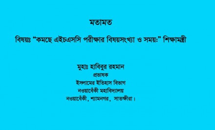 “কমছে এইচএসসি পরীক্ষার বিষয়সংখ্যা ও সময়:” শিক্ষামন্ত্রী