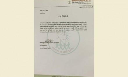 বেলকুচি উপজেলা যুবলীগের আহবায়ক কমিটি বিলুপ্ত ঘোষণা