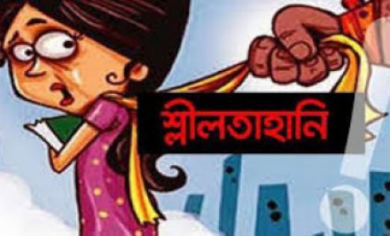শাহজাদপুরে ২য় শ্রেণির মাদরাসা ছাত্রীর শ্লীলতাহানী