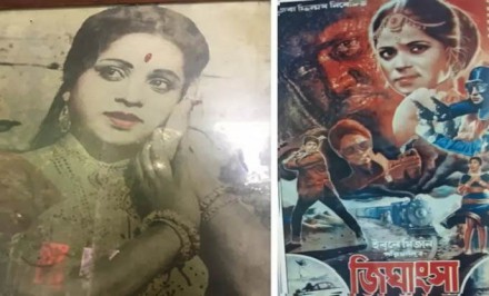 ৪৫ বছর ধরে নিখোঁজ জনপ্রিয় নায়িকা, খোঁজ মিলল মৃত্যুর খবরে