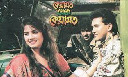 ঈদে দেখা যাবে সালমান শাহ-মৌসুমীর ‌‘কেয়ামত থেকে কেয়ামত’