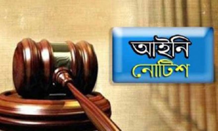 শাহজাদপুরে চাল উদ্ধারের ঘটনায় ব্যবস্থা নিতে নোটিশ