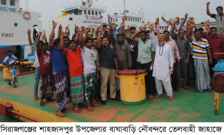 বাঘাবাড়িতে নৌযান শ্রমিকদের বিক্ষোভ সমাবেশ