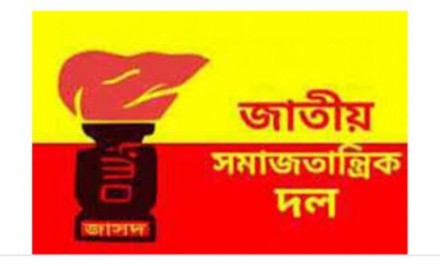 শাহজাদপুরে জাসদের জনসভা ও সাংস্কৃতিক অনুষ্ঠান মঙ্গলবার
