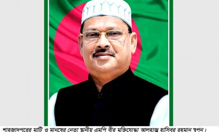 আদালতের রায়ে খালাস পেলেন এমপি স্বপন