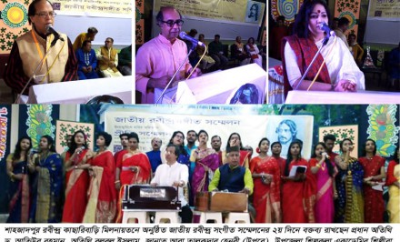 শাহজাদপুর রবীন্দ্র কাছারিবাড়িতে প্রীতি সম্মেলন