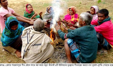 শাহজাদপুরে শীতবস্ত্রের অভাবে দুঃস্থদের দুর্ভোগ বাড়ছে!