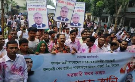 'শাহজাদপুর হাইস্কুল সরকারি হওয়ায় আদর্শ শিক্ষানগরী গড়ার আরও একটি ধাপ সম্পন্ন হলো' - এসএ হামিদ লাবলু