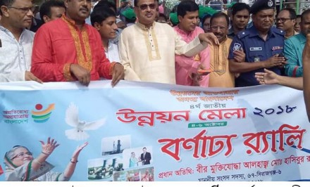 শাহজাদপুরে ৩দিন ব্যাপী উন্নয়ন মেলা শুরু