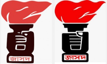 একাদশ সংসদ নির্বাচনে সিরাজগঞ্জ জেলার ৬ আসনে জাসদ মনোনীত প্রার্থী তালিকা চুড়ান্ত