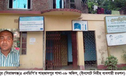 এনডিপি’র মামলায় বিনাদোষে নিরীহ ব্যবসায়ীর ২ দিন হাজতবাস!