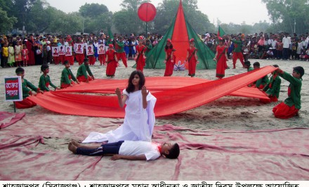 শাহজাদপুরে মহান স্বাধীনতা ও জাতীয় দিবস উদযাপিত