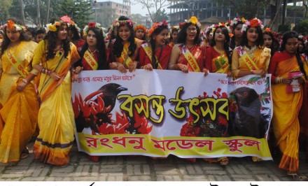 শাহজাদপুরে বর্ণাঢ্য আয়োজনে বসন্ত উৎসব উদযাপন