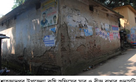 শাহজাদপুর কৃষি অফিসের গুদামের জীর্ণদশা; জীবনের ঝুঁকি নিয়ে চলছে কাজকর্ম, সার ও বীজ সংরক্ষণ ব্যহত
