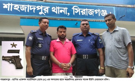 শাহজাদপুরে পিস্তল গুলিসহ সাবেক ইউপি চেয়ারম্যান রবিন গ্রেফতার: মামলা দায়ের