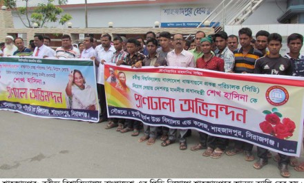শাহজাদপুরে ‘রবীন্দ্র বিশ্ববিদ্যালয় বাংলাদেশ’র প্রকল্প পরিচালক নিয়োগ দেয়ায় প্রধানমন্ত্রীকে অভিনন্দন জানিয়ে আনন্দ র্যালি