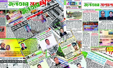 ছয় বছরে পা রাখলো পাঠকনন্দিত ‘জনতার মশাল’