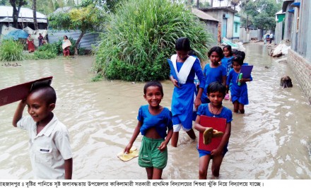 শাহজাদপুরে ঝূঁকি নিয়ে শত শত শিশুরা বিদ্যালয়ে যাচ্ছে; দুর্ভোগ চরমে !