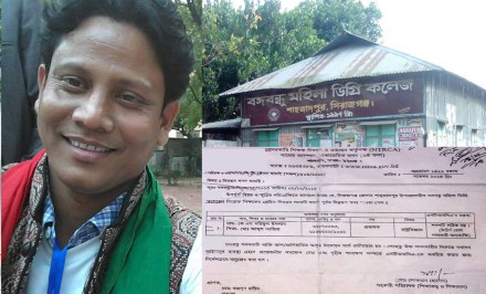 ভূয়া নিবন্ধন সনদ নিয়েও প্রভাষক শরিফুল ইসলাম বহাল তবিয়তে : শাহজাদপুর বঙ্গবন্ধু মহিলা কলেজ শিক্ষকের বিরুদ্ধে আইনানুগ ব্যবস্থা গ্রহণের দাবি