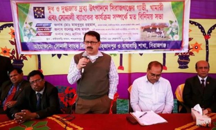 শাহজাদপুরে গো-খামারিদের সঙ্গে সোনালী ব্যাংক কর্মকর্তাদের মতবিনিময়