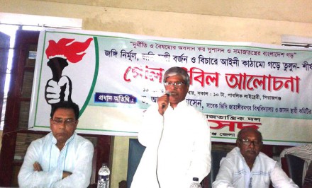 সিরাজগঞ্জে জাসদের উদ্যোগে ‘জঙ্গি নির্মূল, জঙ্গি-সঙ্গী বর্জন ও বিচারে আইনি কাঠামো গড়ে তুলুন’ শীর্ষক গোলটেবিল আলোচনা অনুষ্ঠিত