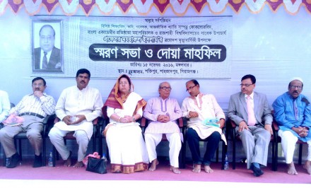 শাহজাদপুরে প্রফেসর ড. মযহারুল ইসলাম স্মরণে স্মরণসভা ও দোয়া মাহফিল অনুষ্ঠিত