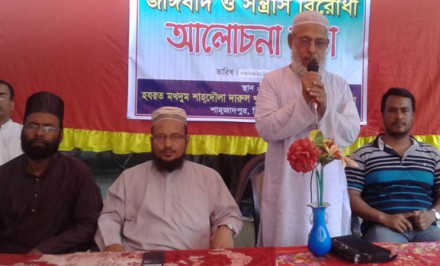 শাহজাদপুরে সন্ত্রাস ও জঙ্গীবাদ রুখে দেয়ার অঙ্গীকার করে শিক্ষক-শিক্ষার্থীদের শপথ