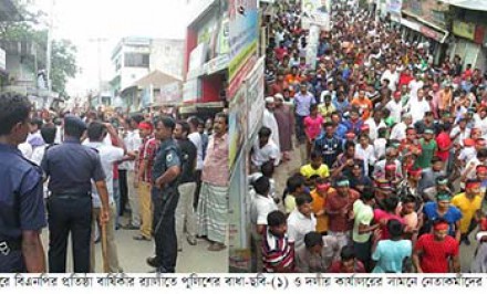 পুলিশি বাধার মধ্যদিয়ে শাহজাদপুরে বিএনপির ৩৮ তম প্রতিষ্ঠা বার্ষিকী পালিত