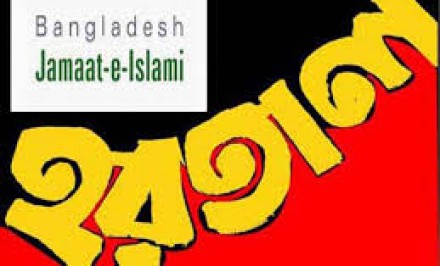 সিরাজগঞ্জে জামায়াতের হরতালের প্রভাব পড়েনি