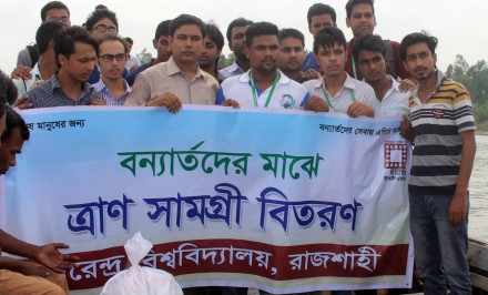 বরেন্দ্র বিশ্ববিদ্যালয়ের উদ্যোগে ২’শতাধিক পরিবারের মাঝে এাণ বিতরণ
